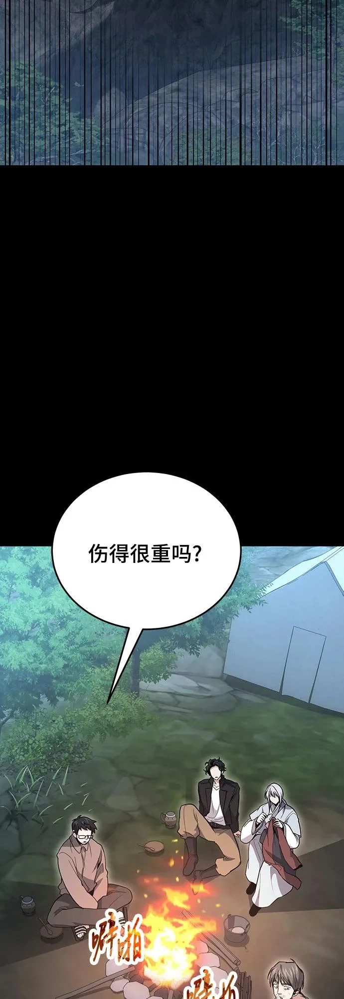 第133话 第3页