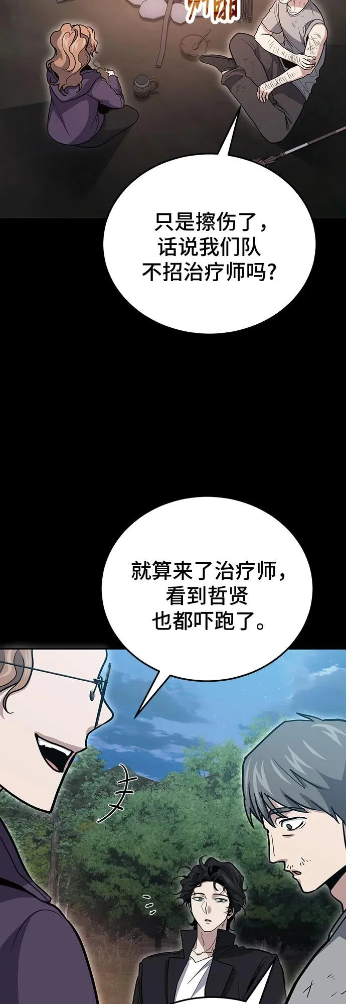 第133话 第4页