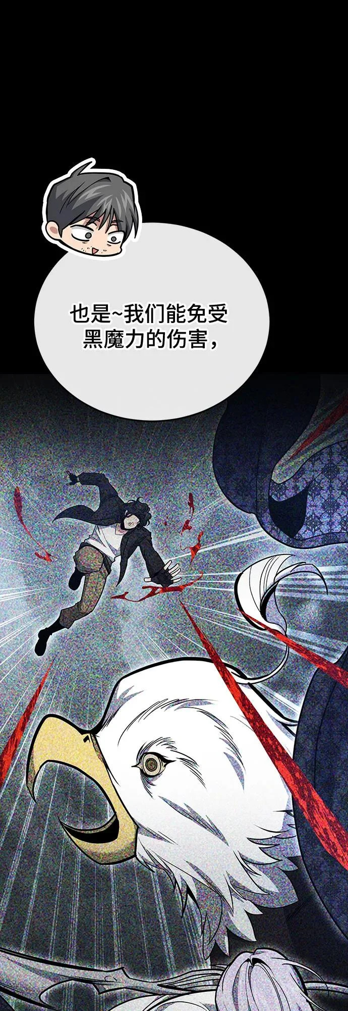 第133话 第7页