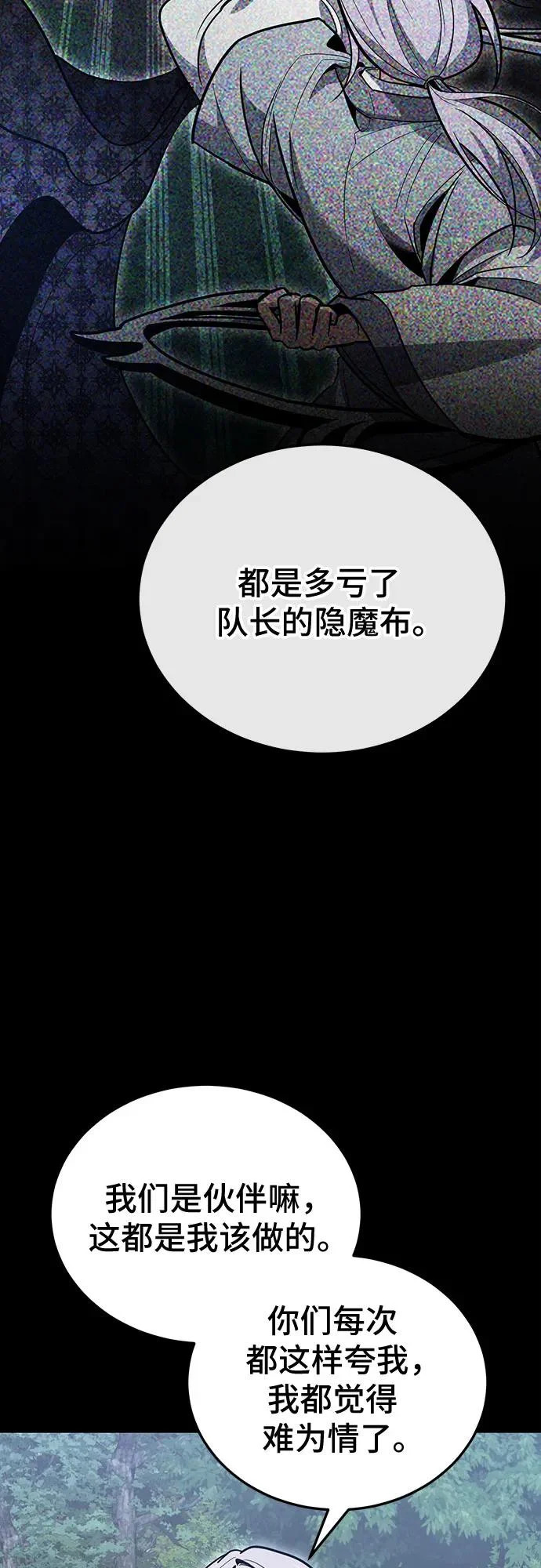 第133话 第8页