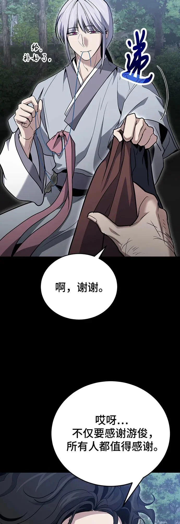 第133话 第9页