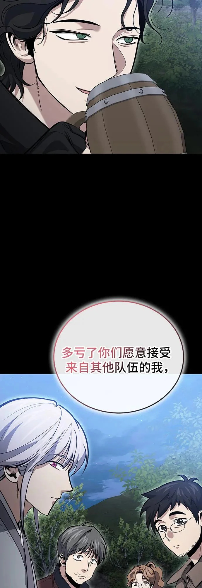 第133话 第10页