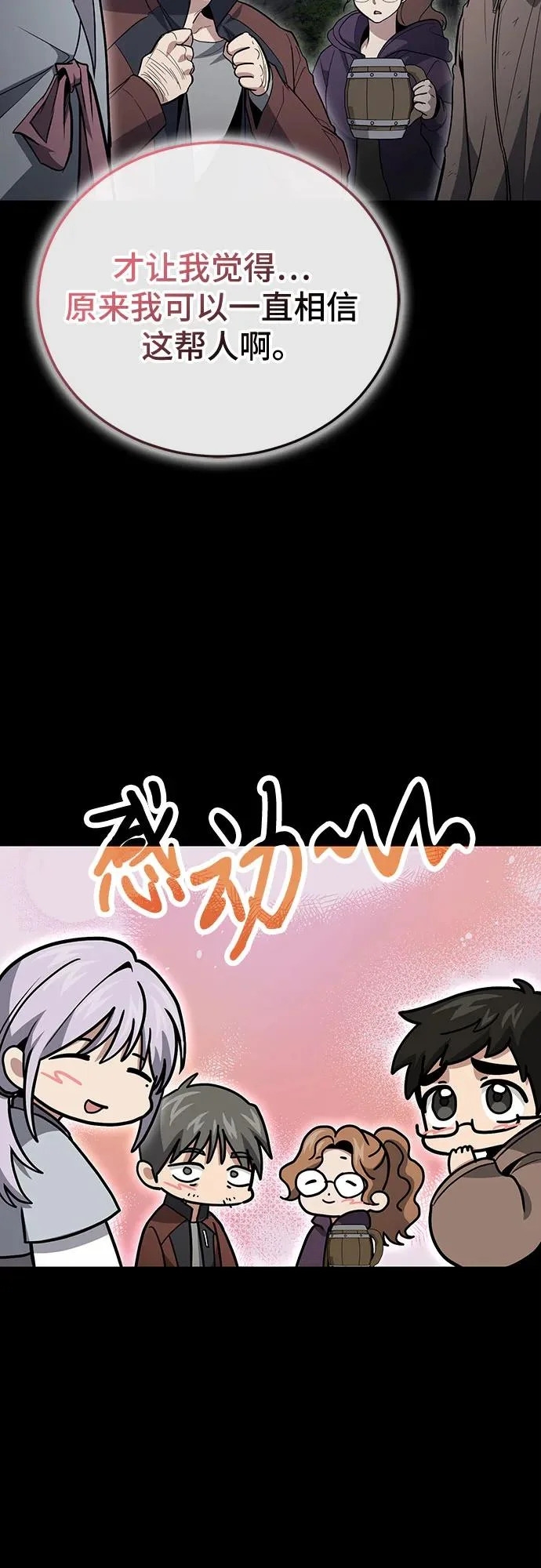 第133话 第11页