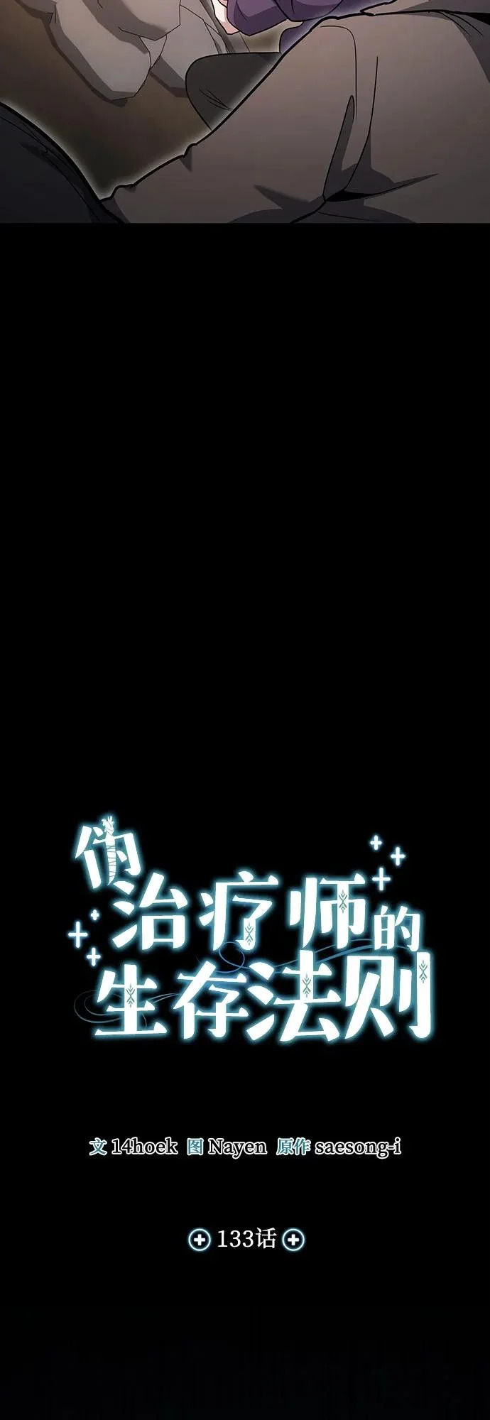 第133话 第15页