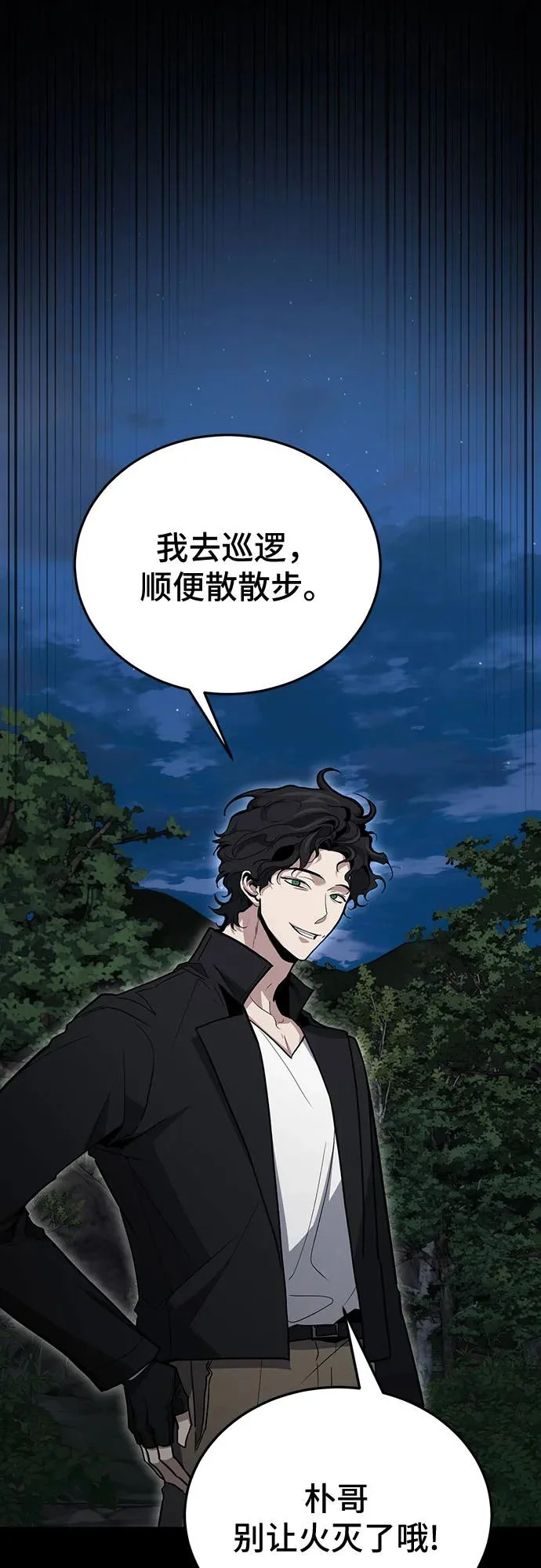 第133话 第16页