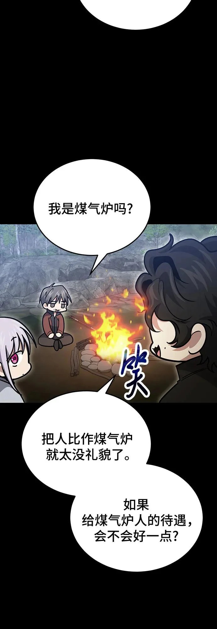 第133话 第17页