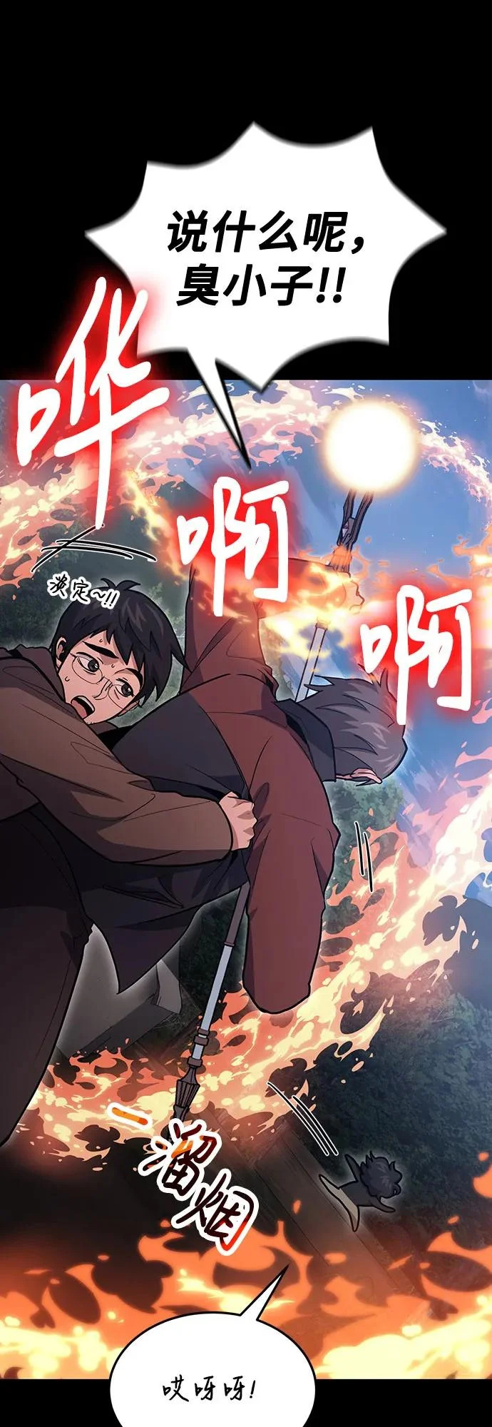 第133话 第19页