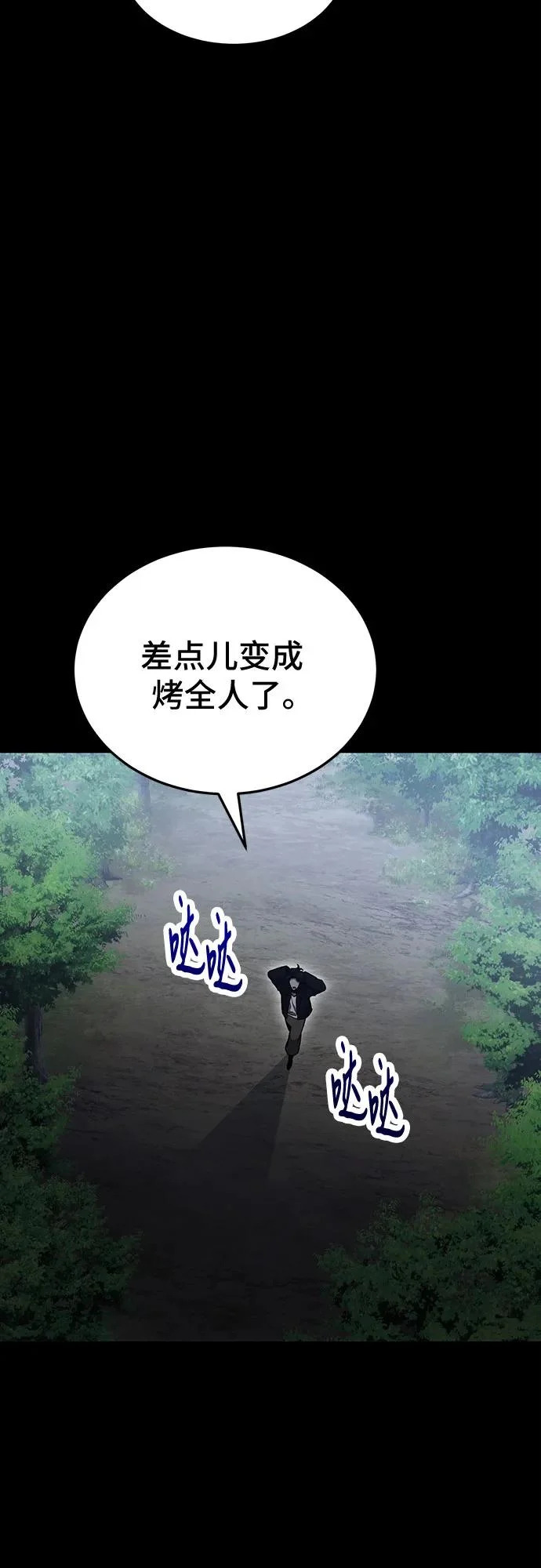 第133话 第20页