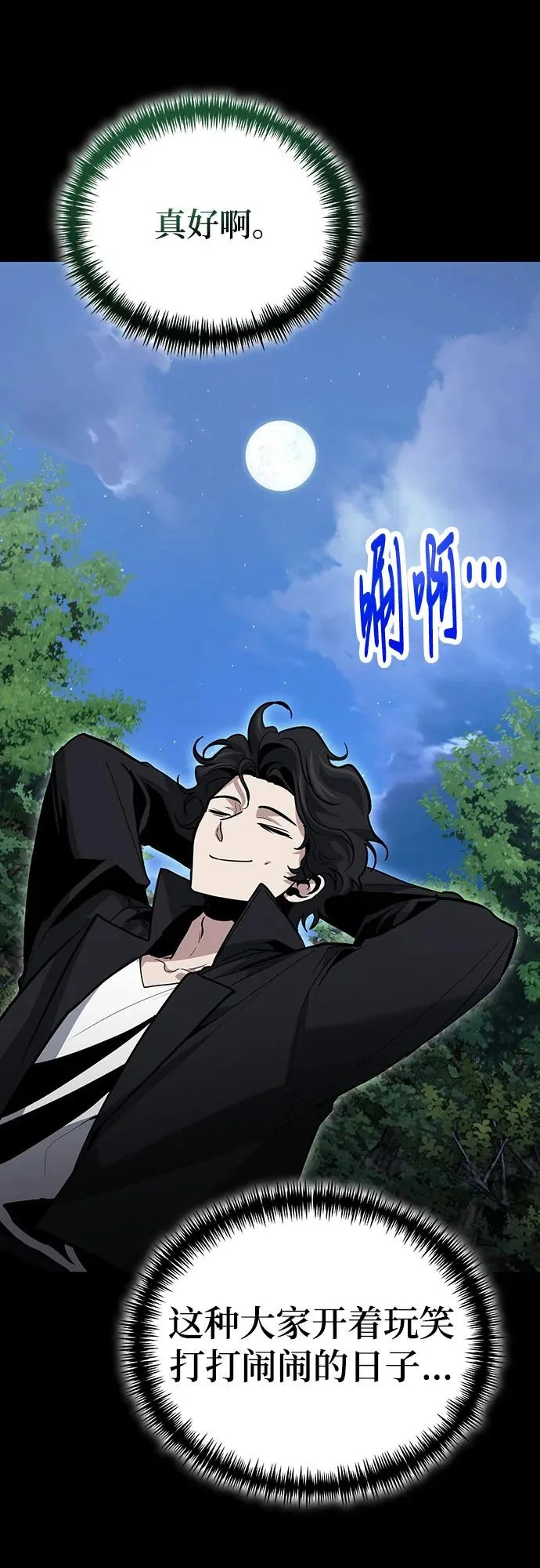 第133话 第21页