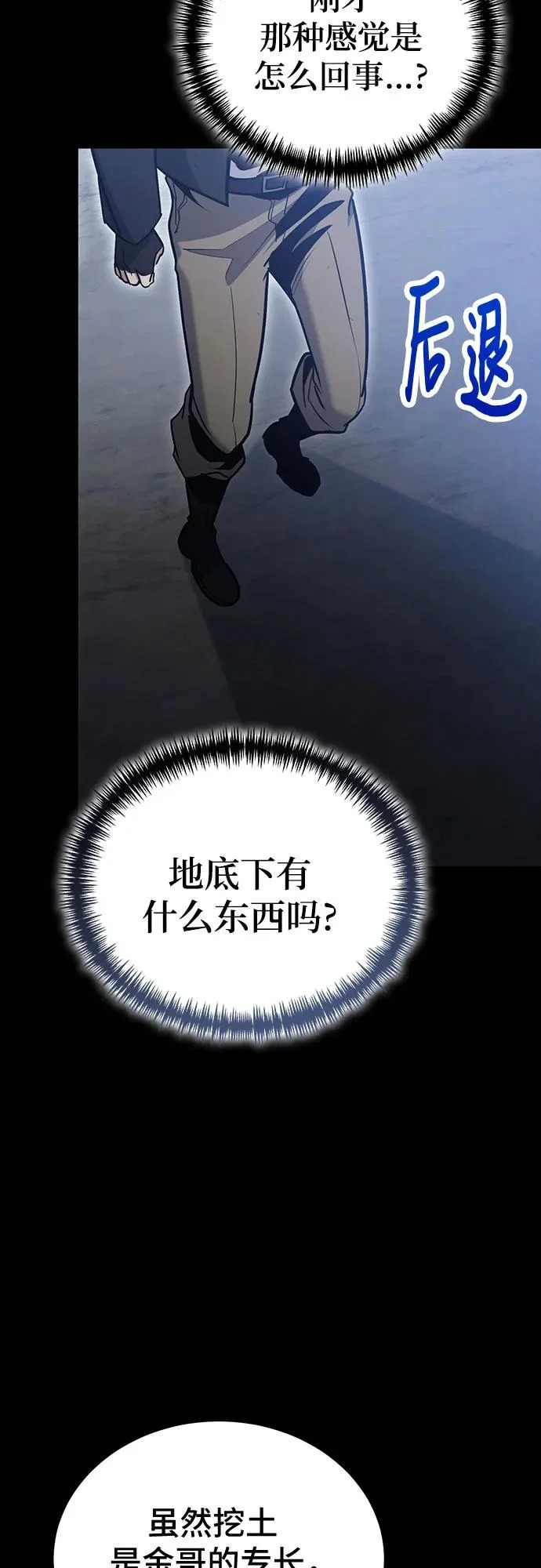 第133话 第26页