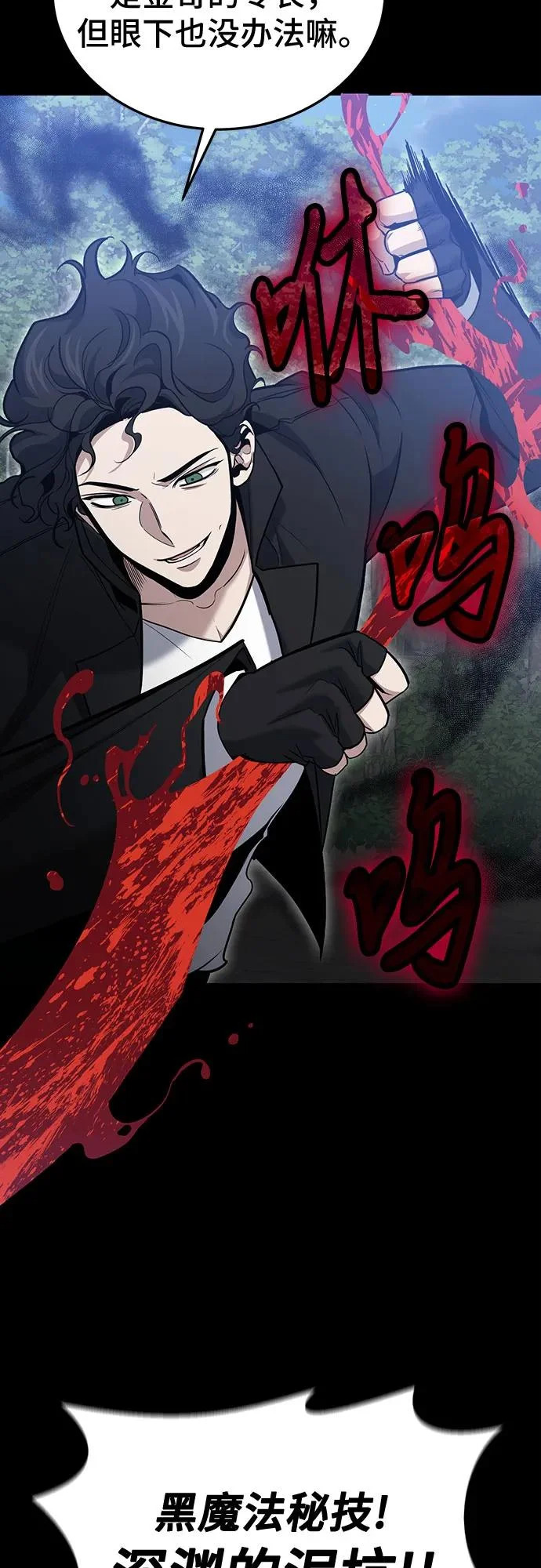 第133话 第27页