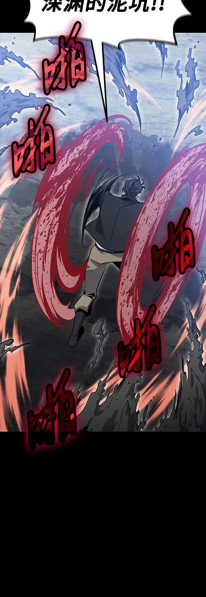 第133话 第28页