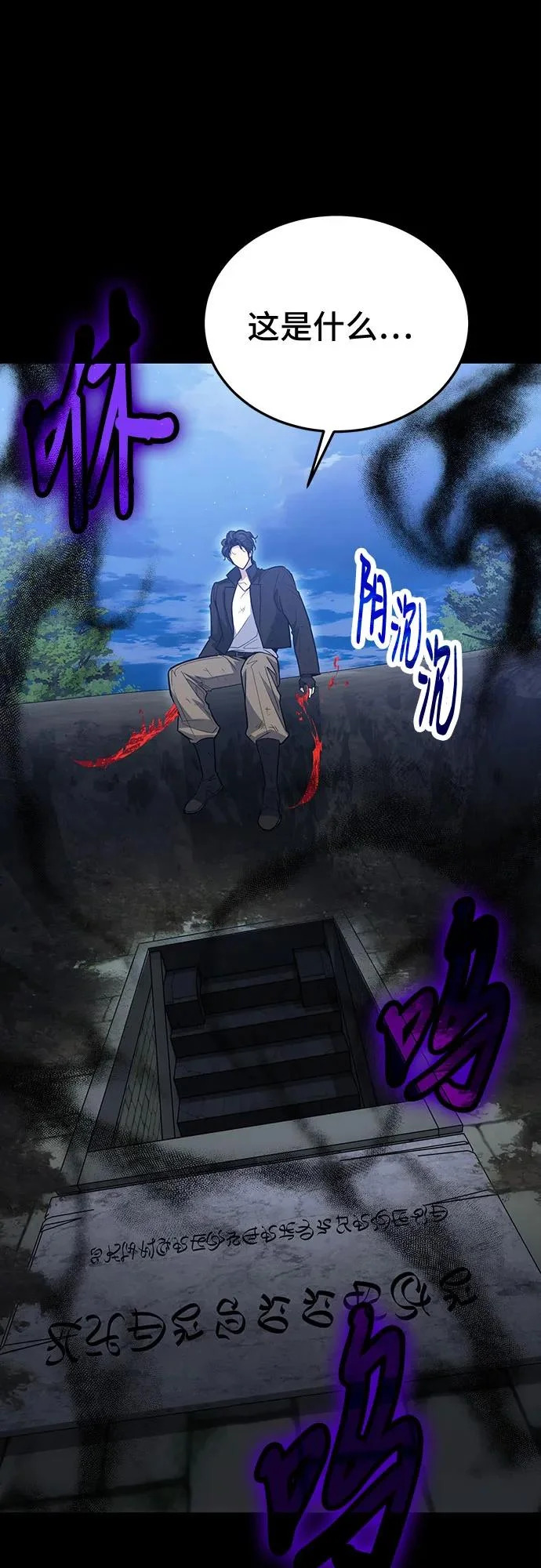 第133话 第30页