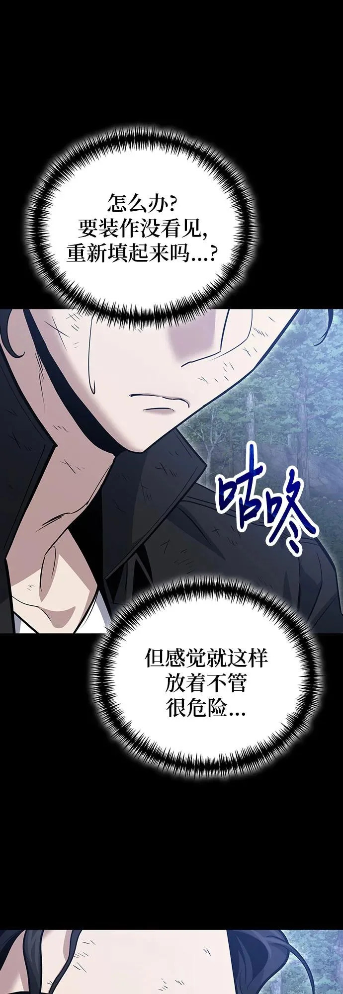 第133话 第32页