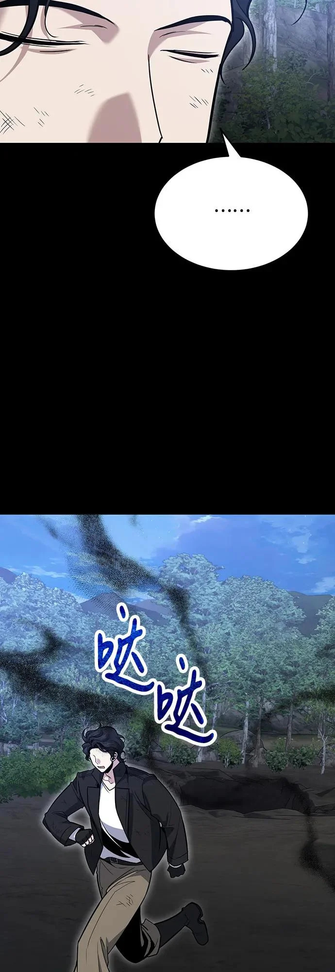 第133话 第33页