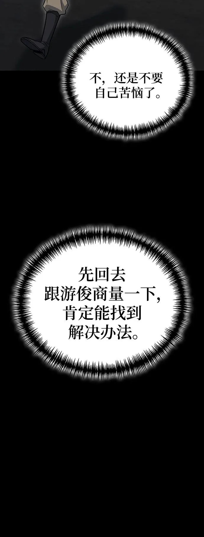 第133话 第34页