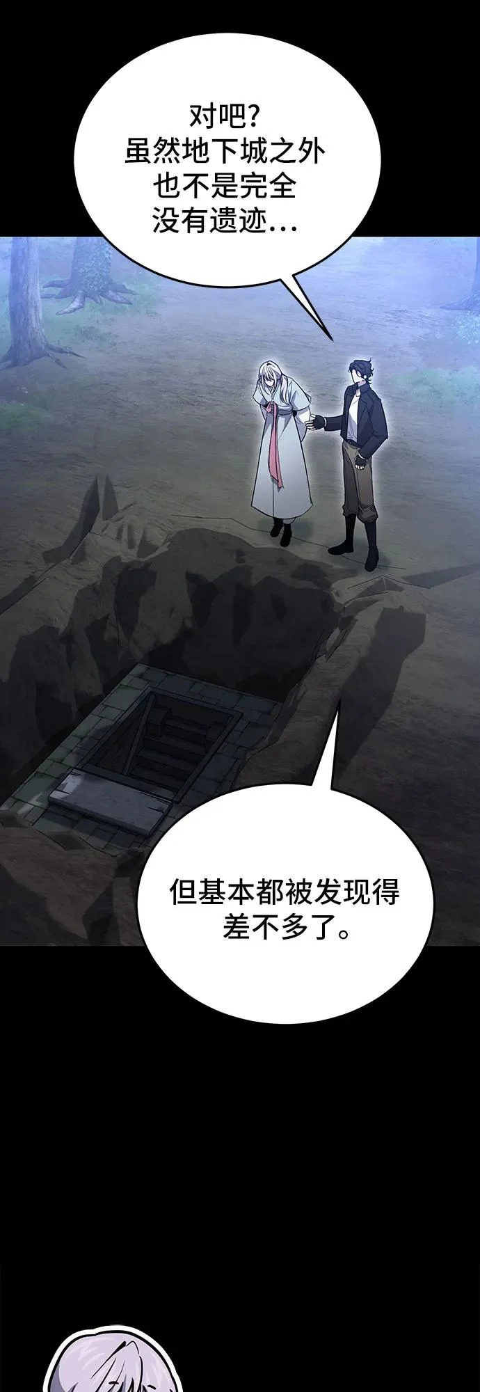 第133话 第36页