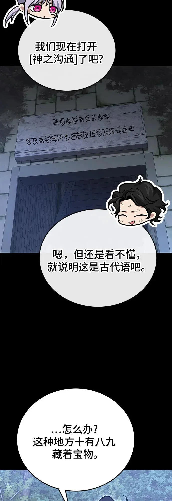 第133话 第37页