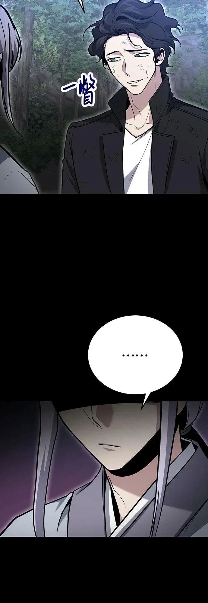 第133话 第38页