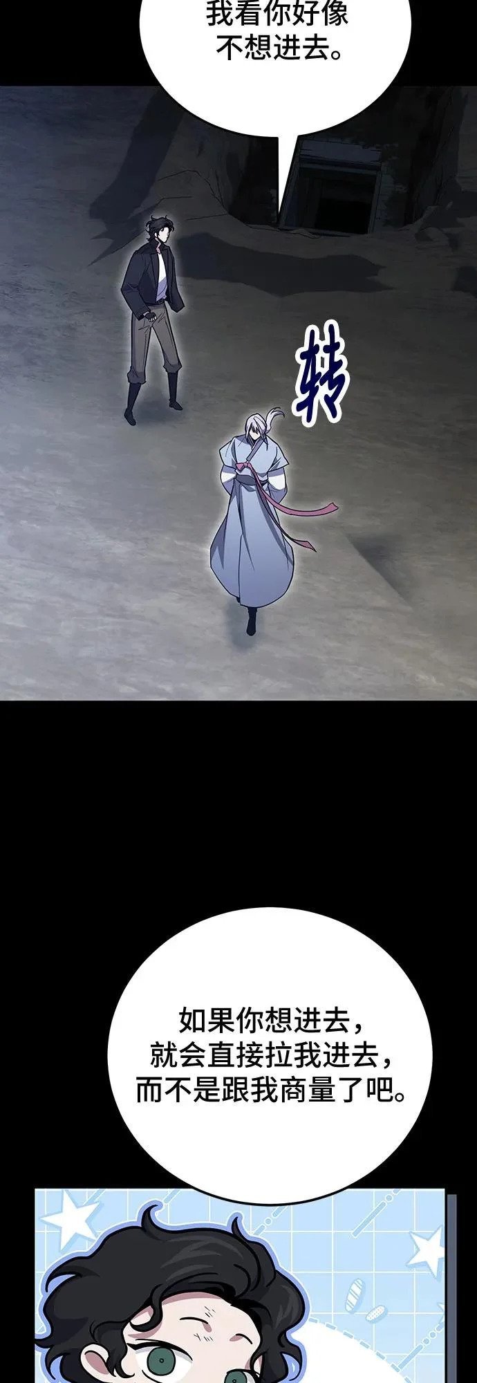 第133话 第41页