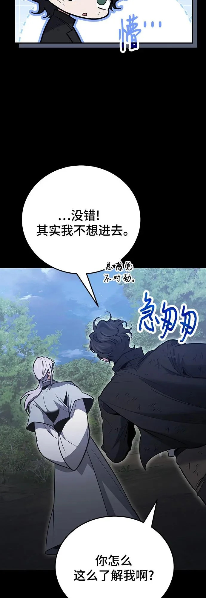 第133话 第42页