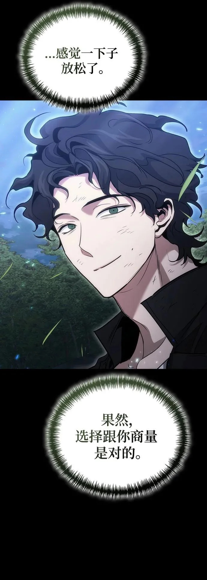 第133话 第44页