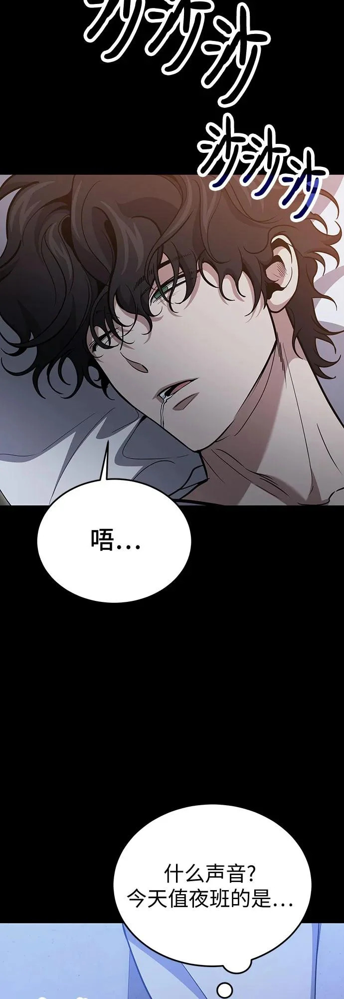 第133话 第46页