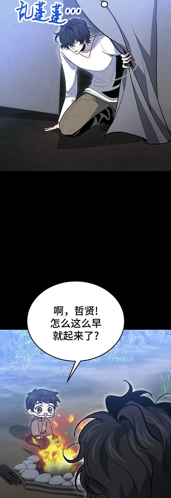 第133话 第47页