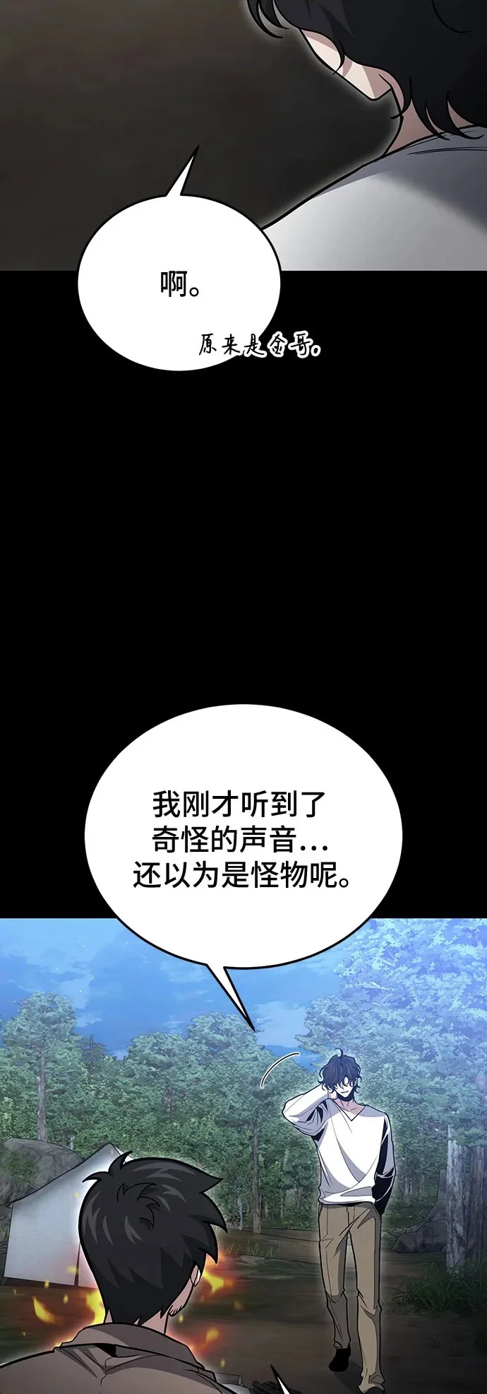 第133话 第48页