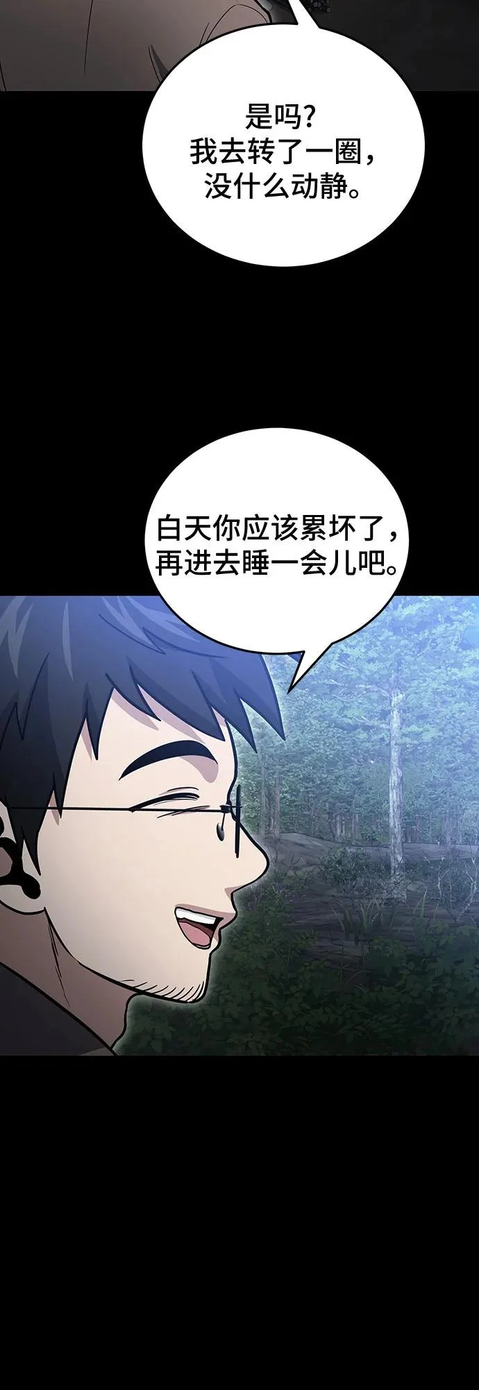第133话 第49页