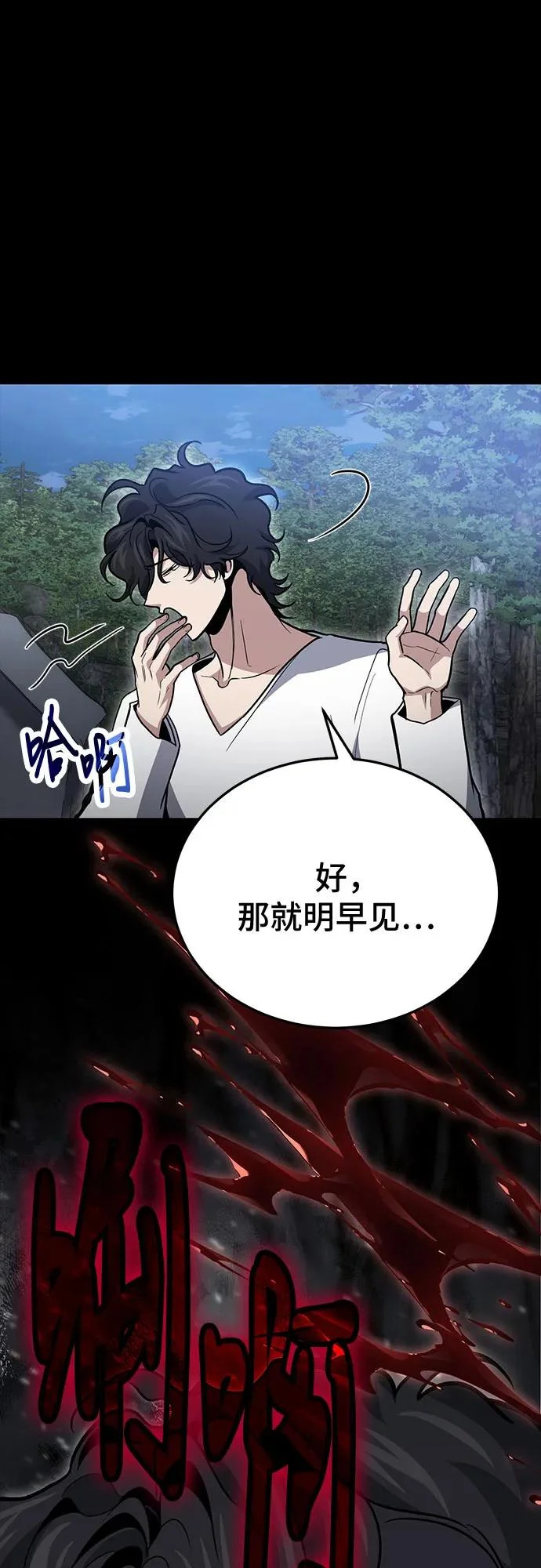 第133话 第51页
