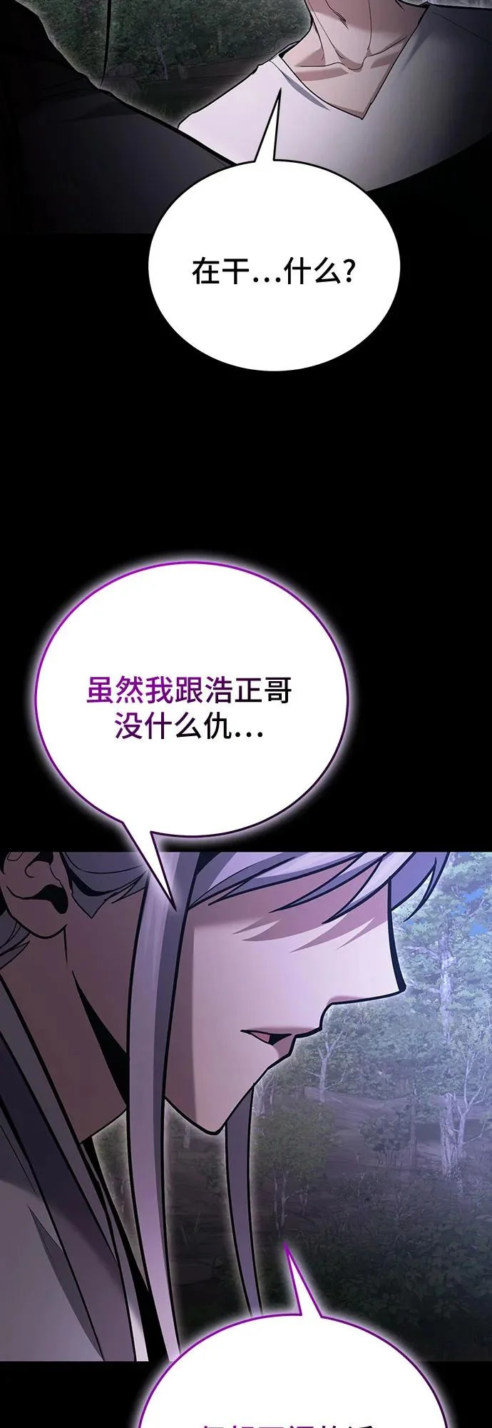 第133话 第58页