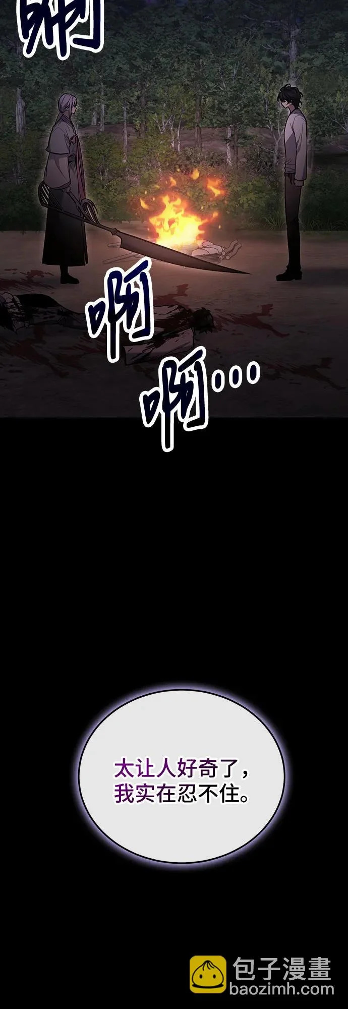 第133话 第60页