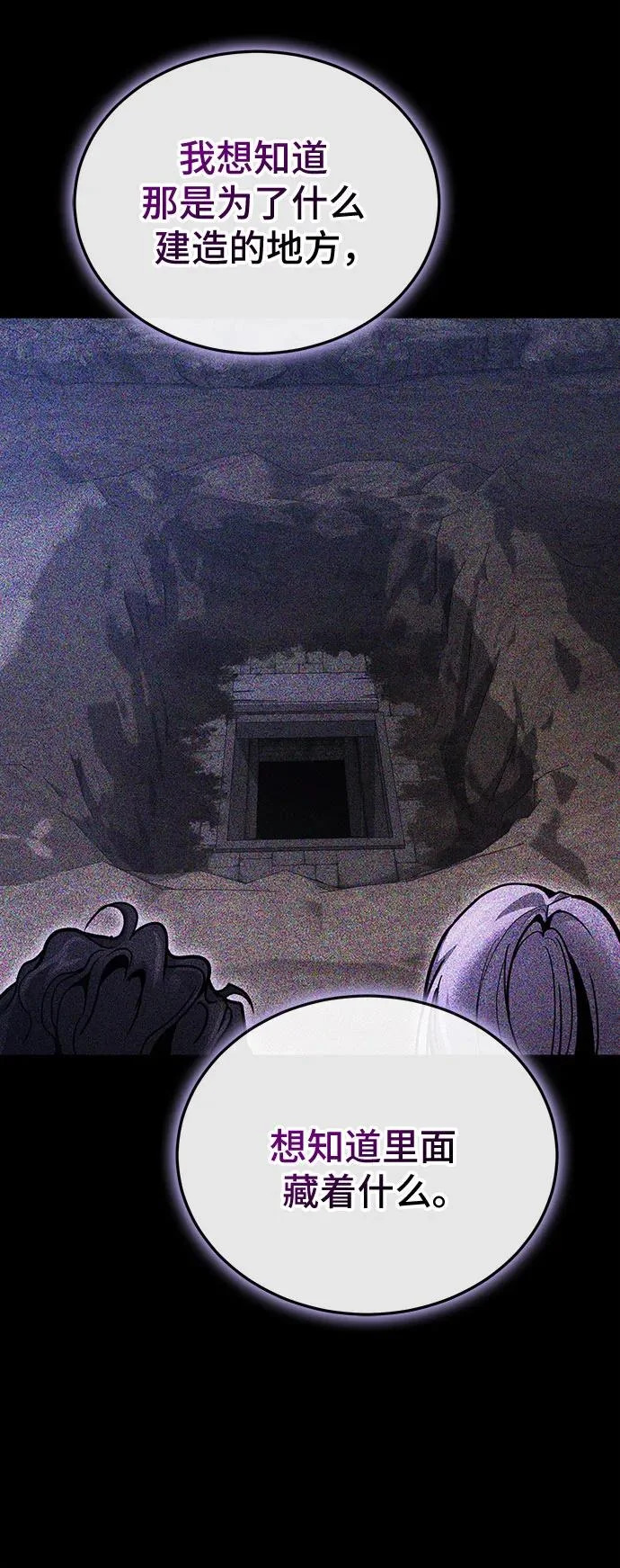 第133话 第61页