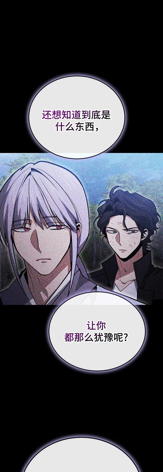 第133话 第62页