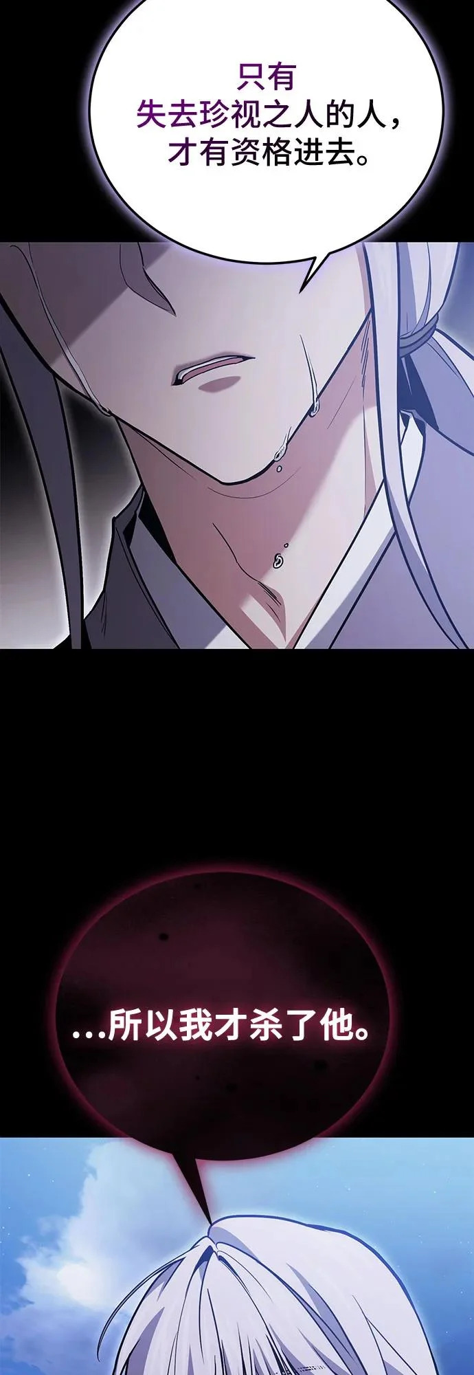 第133话 第64页