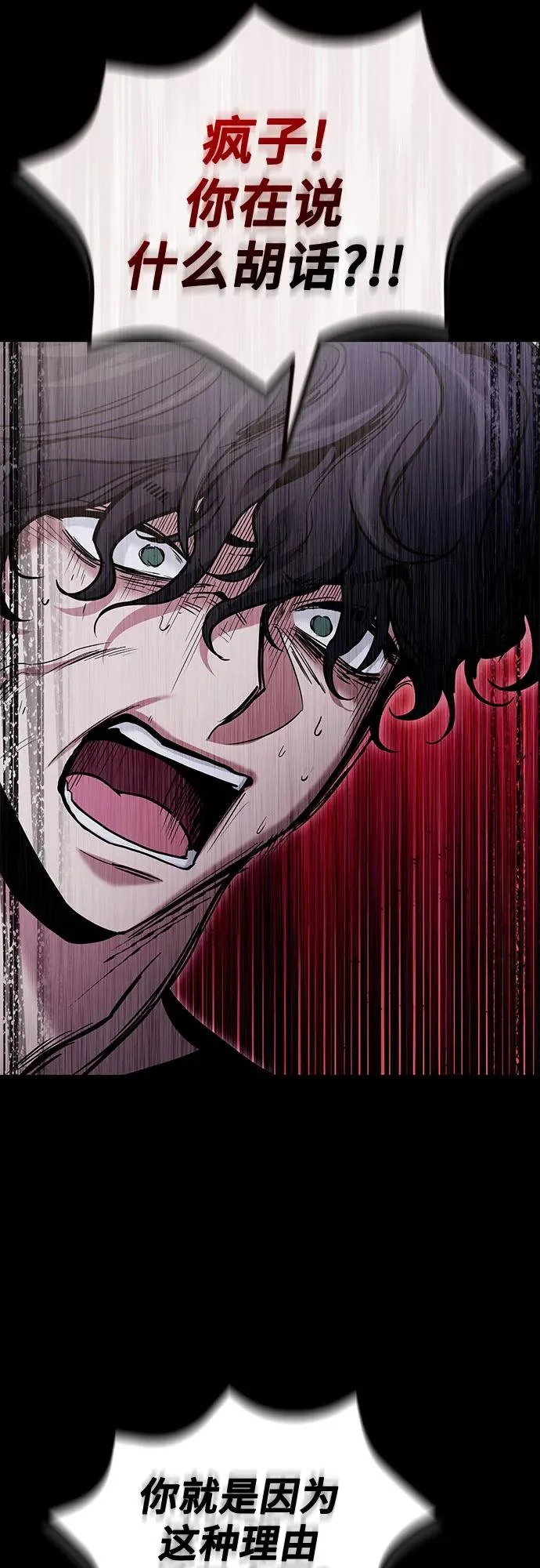 第133话 第66页