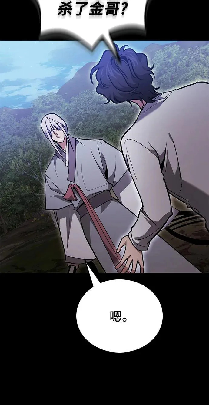 第133话 第67页