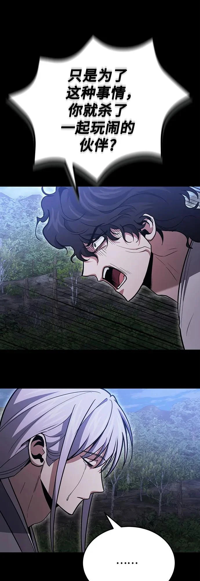 第133话 第68页
