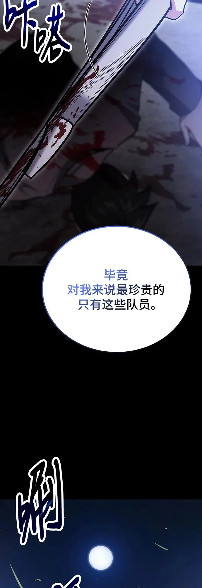 第133话 第71页