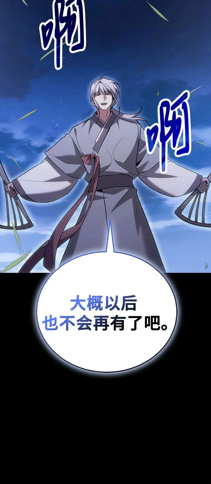 第133话 第72页