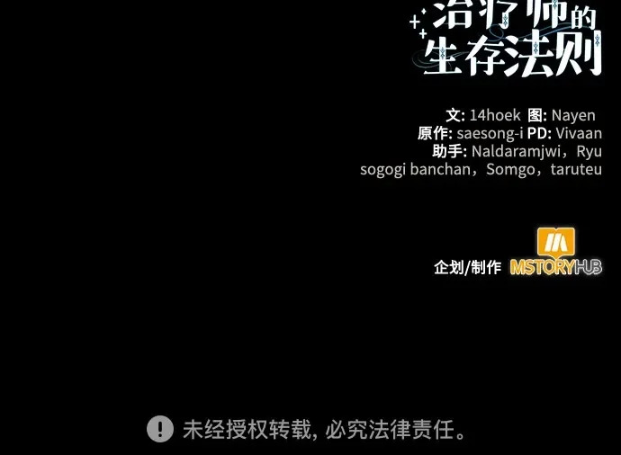 第133话 第76页