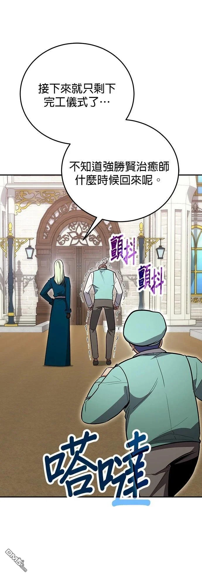 第126话 第5页