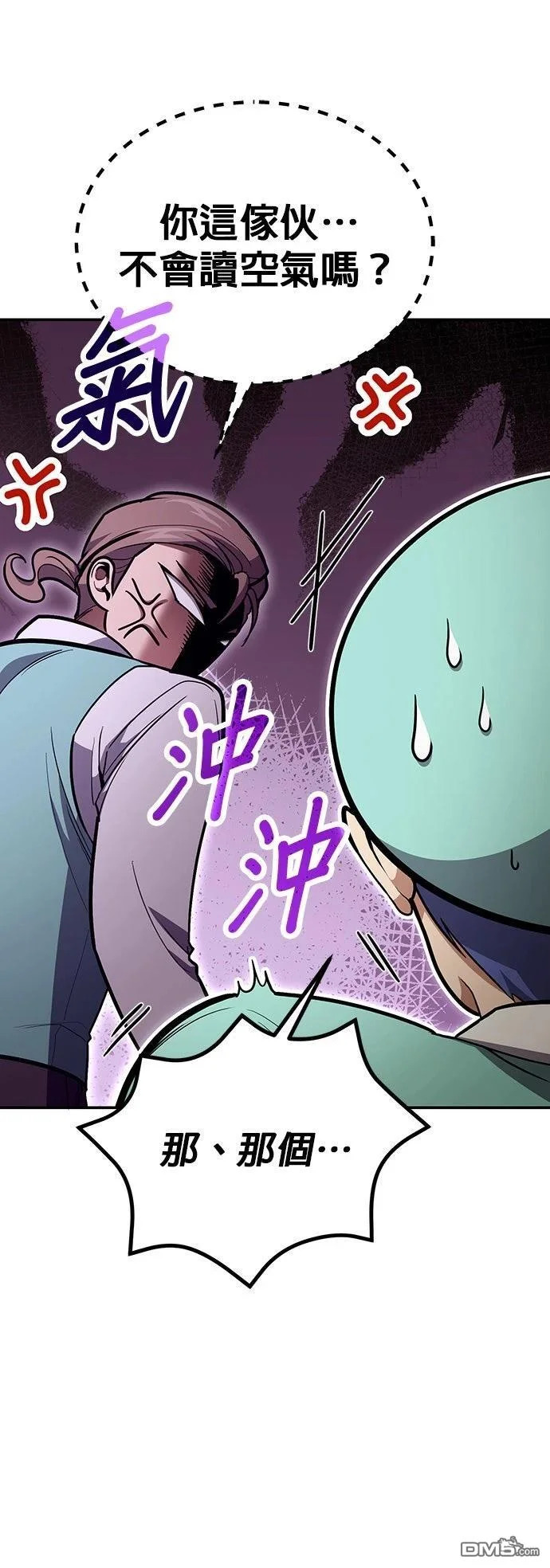 第126话 第7页