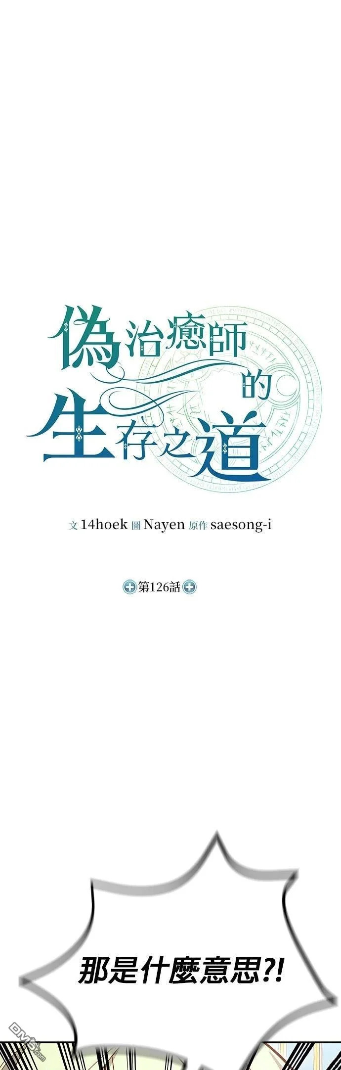 第126话 第9页