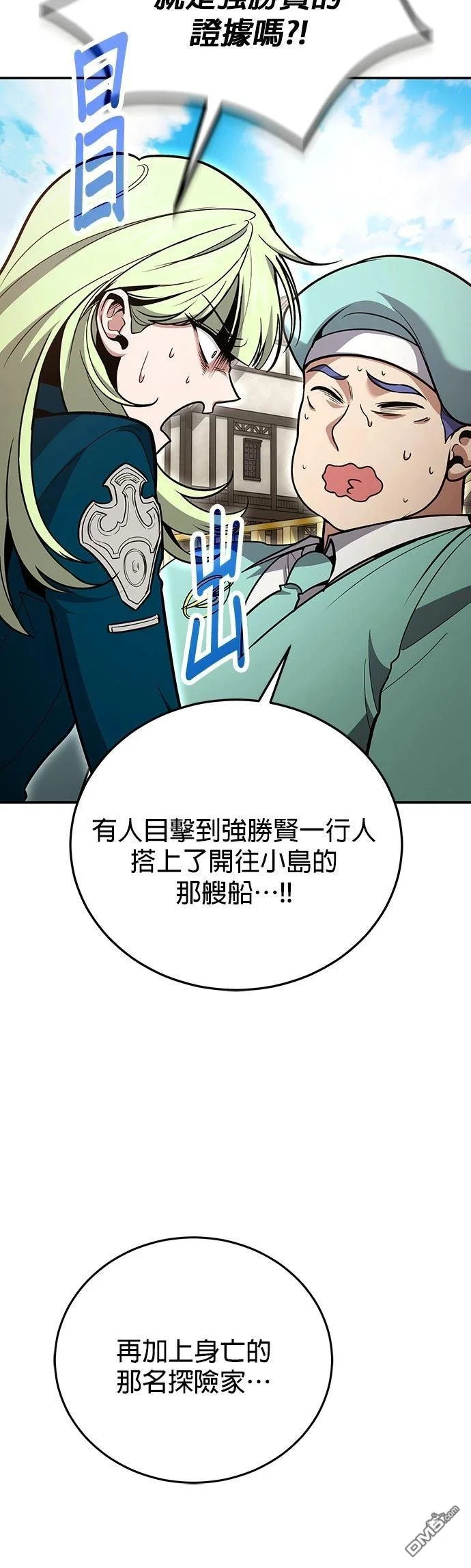 第126话 第14页