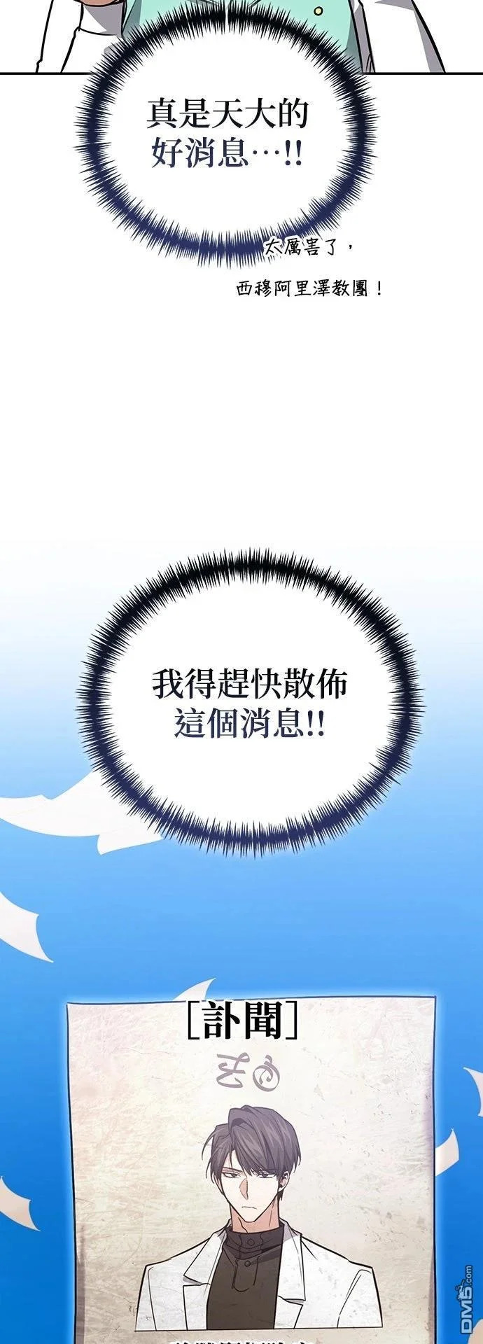 第126话 第20页