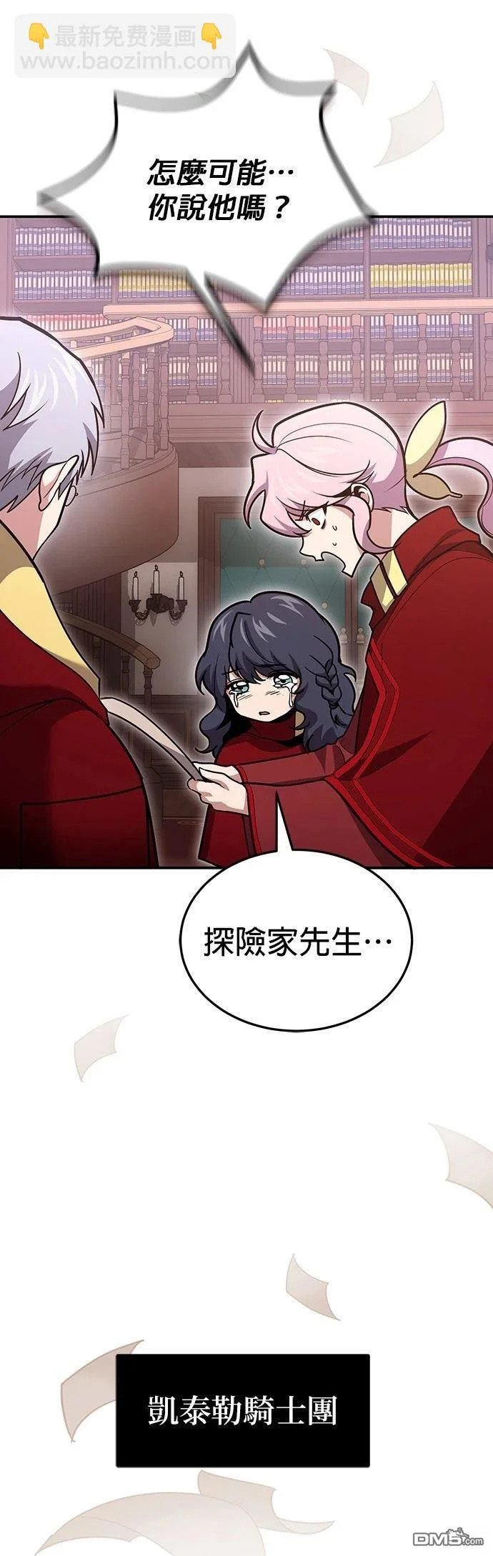第126话 第26页