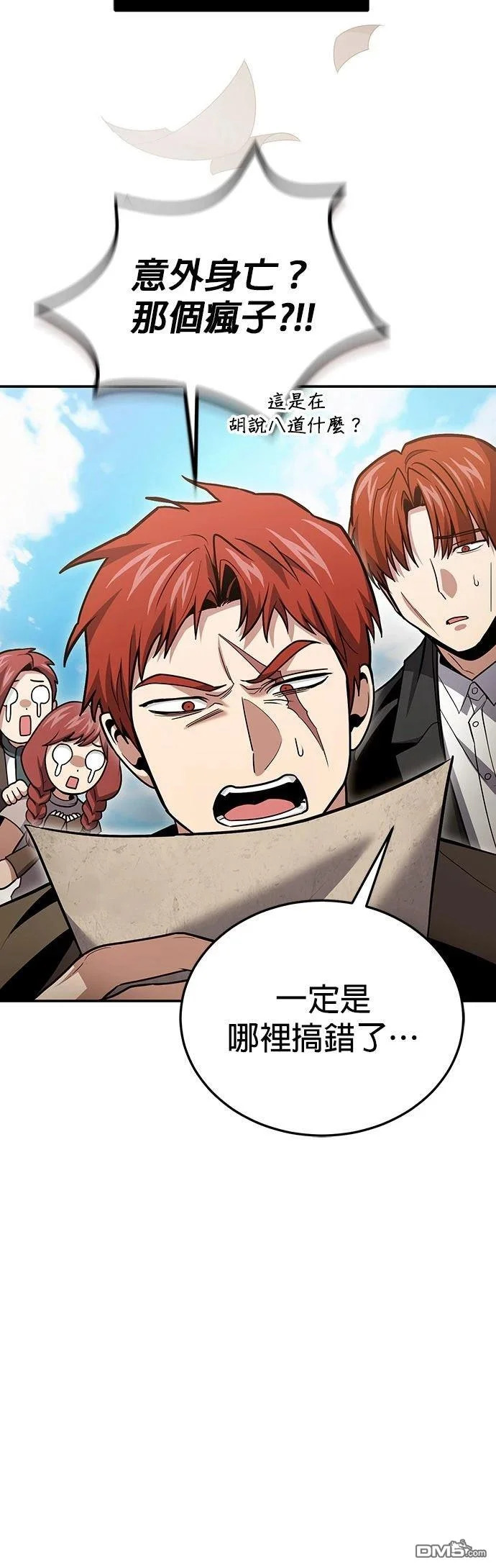第126话 第28页