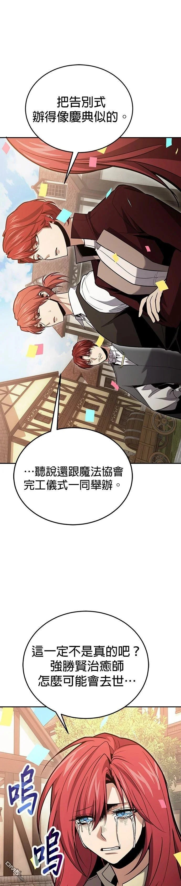 第126话 第30页
